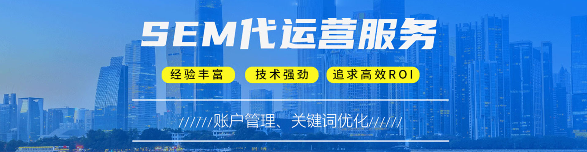 泗阳竞价代运营